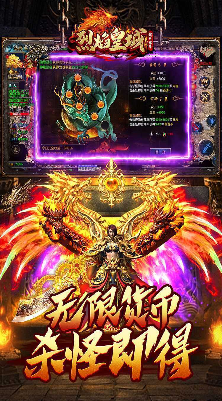 烈焰皇城（尚聚无限刀）最新