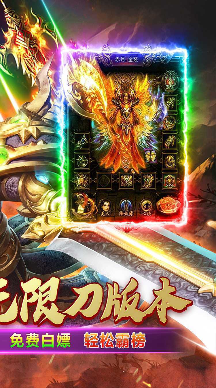 烈焰皇城（尚聚无限刀）最新