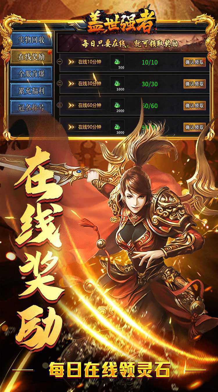 盖世强者（神龙专属沉默）手游