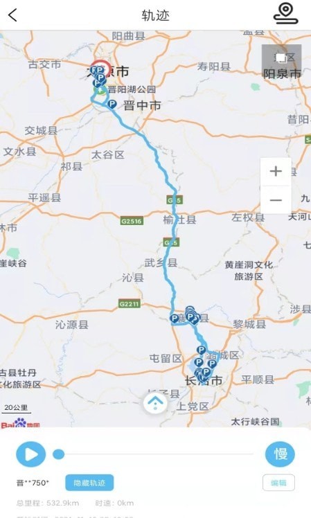 公务车管理官服