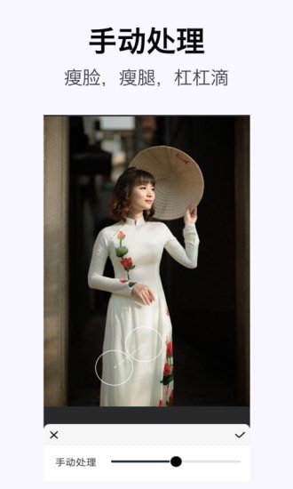 完美身体编辑器最新