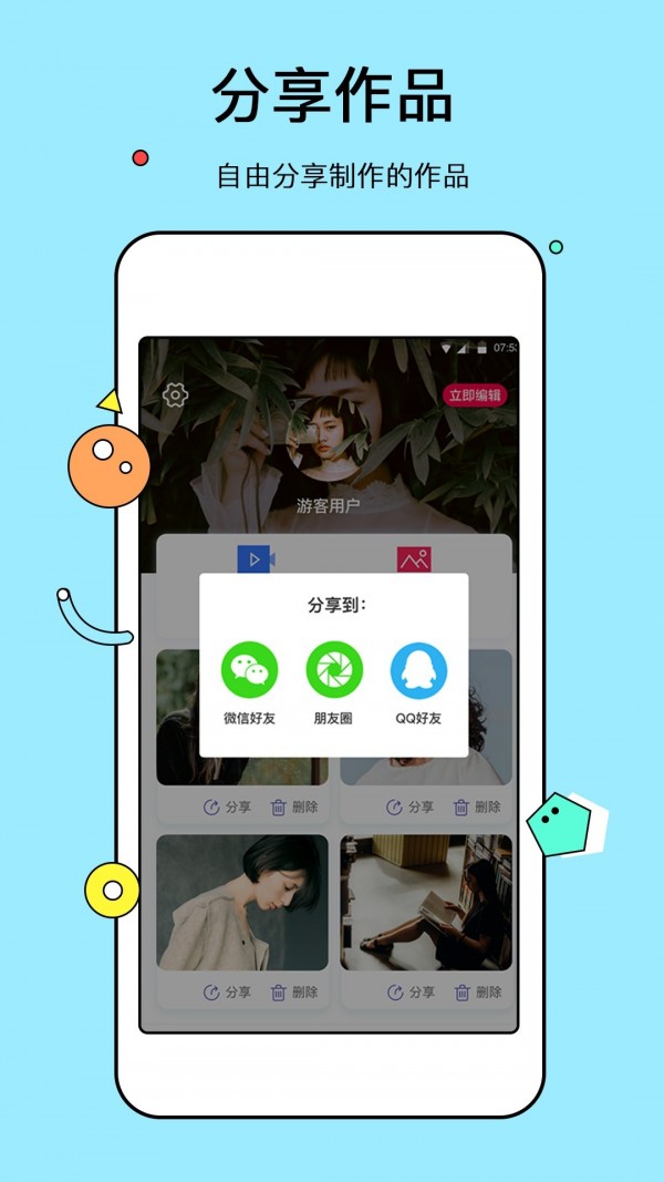 电子相册管家最新版