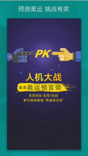 必应搜索app手机版