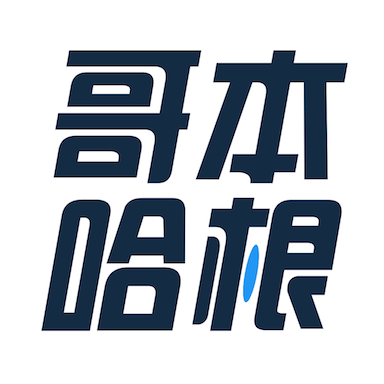 哥本哈根减肥手游