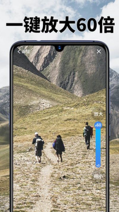 高清放大镜正版