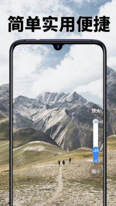 高清放大镜正版