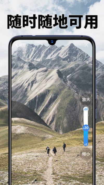 高清放大镜正版