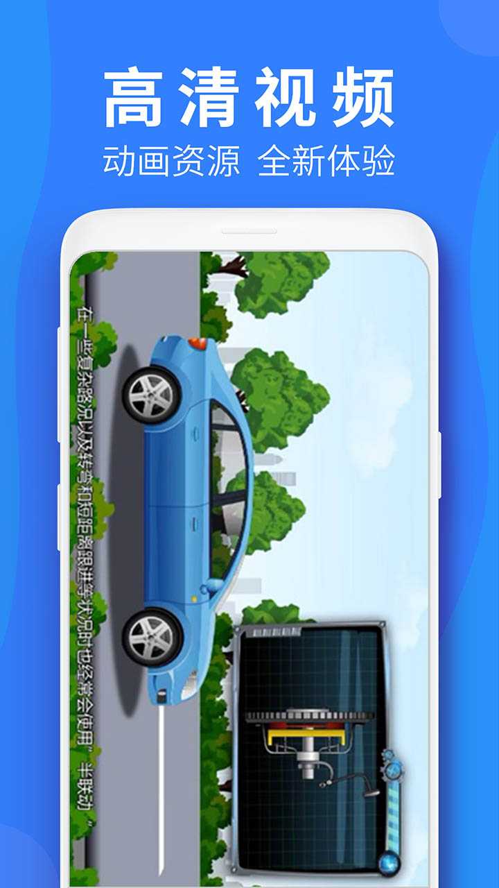 车学堂官方下载