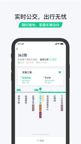乘车码app正版