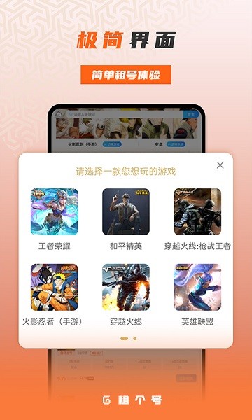 租一个租号平台最新版