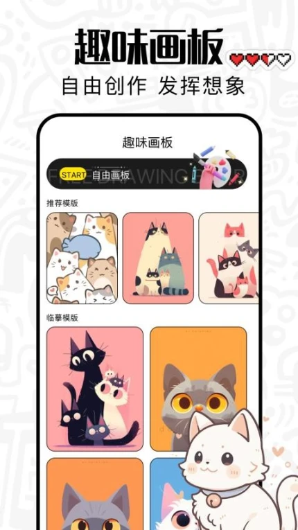 蛙漫2官方版截图