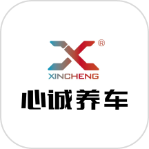 心诚养车门店版官网版免费版