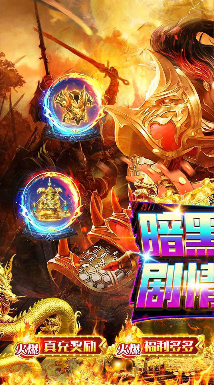 雷霆战魂（暗黑沉默免费版）安卓版