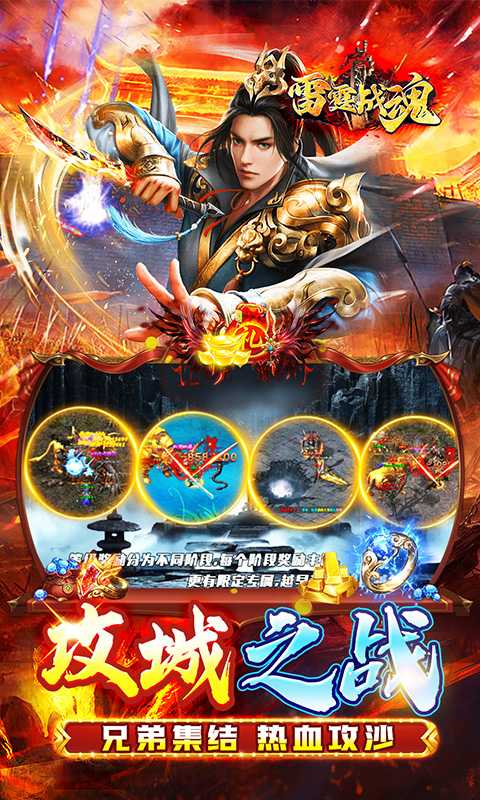 雷霆战魂（暗黑沉默免费版）安卓版