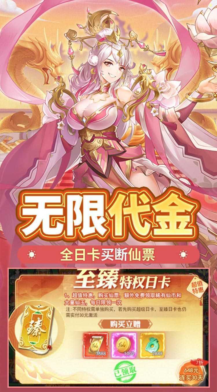 盖世豪侠（0.1无限神玉爽玩）免费版