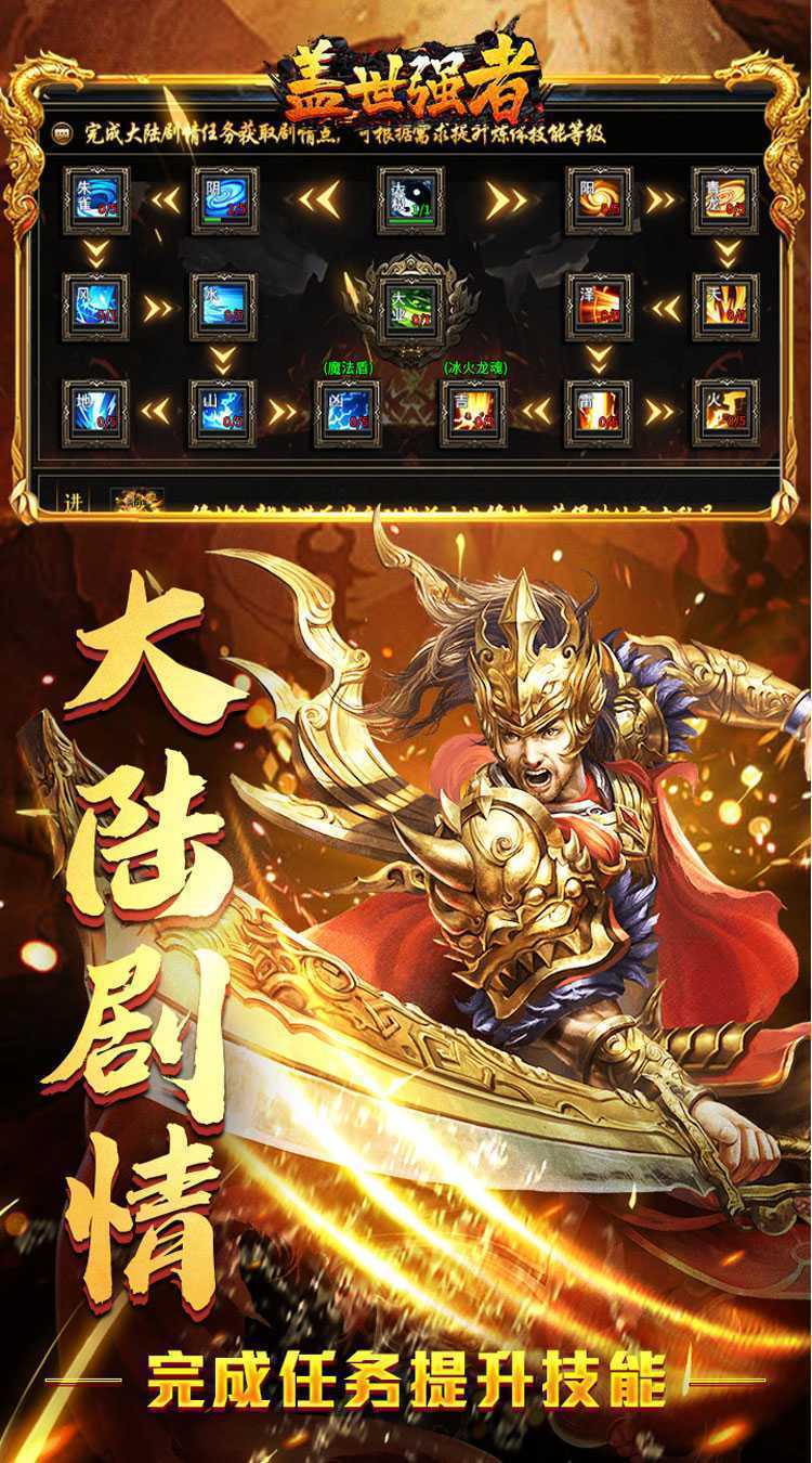 盖世强者（神龙专属沉默）手游
