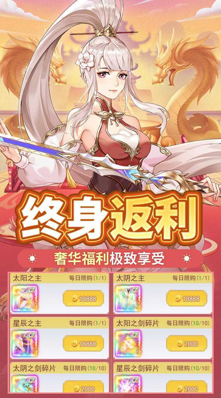 盖世豪侠（0.1无限神玉爽玩）免费版