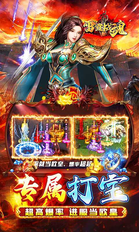 雷霆战魂（暗黑沉默免费版）安卓版