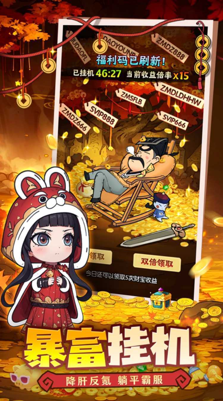 怪物别戳我官服