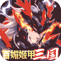 三国大领主（姬甲免充版）最新