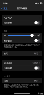苹果15不息屏如何设置(苹果永不息屏)