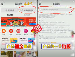 抖音橱窗如何添加精选联盟商品(抖音橱窗如何添加自己抖店的商品)