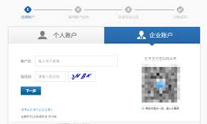 企业支付宝如何开通账号(企业支付宝如何开通)