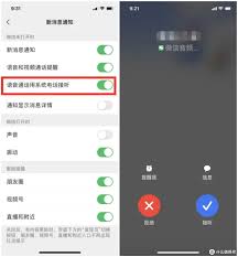 微信电话如何用系统电话接听(怎样用微信电话本打电话)