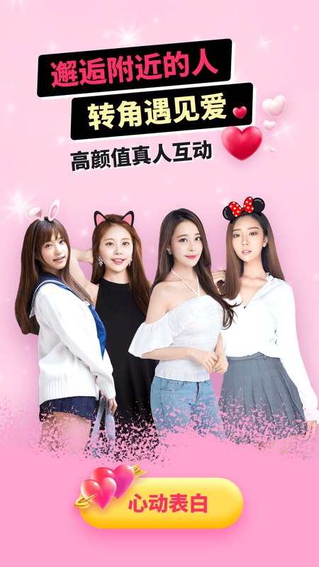 乖猪聊天交友最新