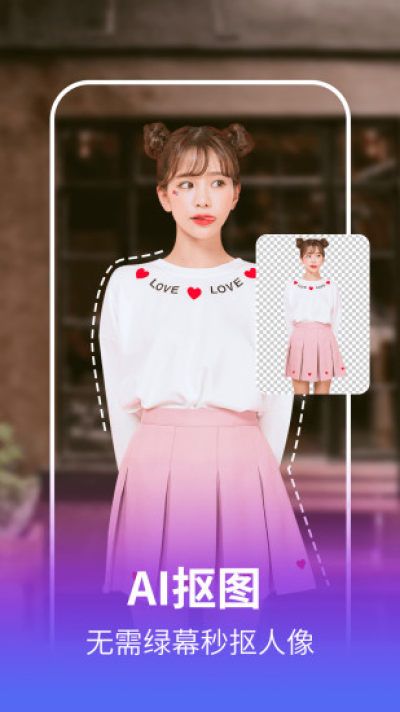AI换脸秀官方