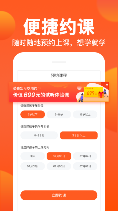 小鹿钢琴陪练正版