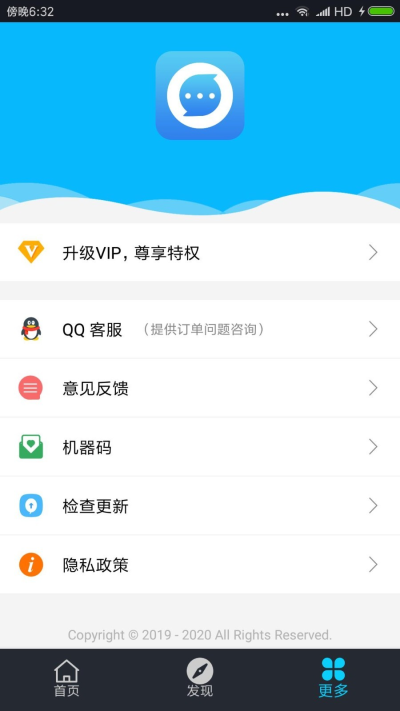 聊天记录生成器免费版