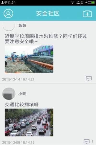 南京安全教育平台官服