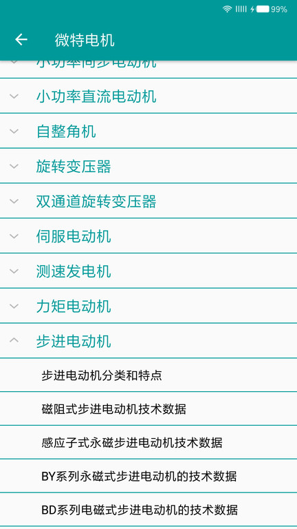 电工手册最新版本