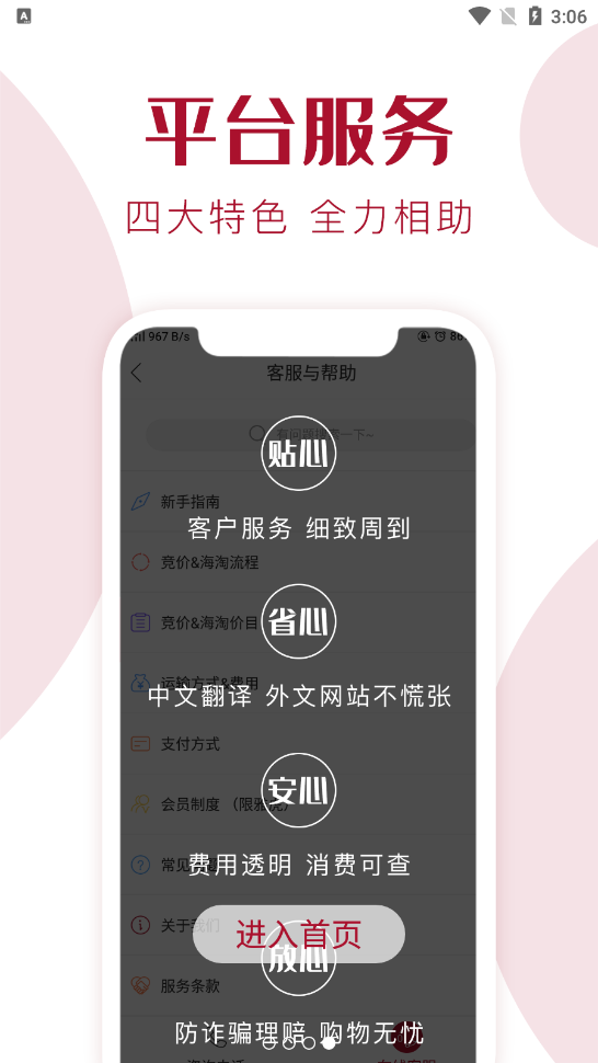 捎东西官方下载