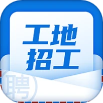 工地招工app官方版