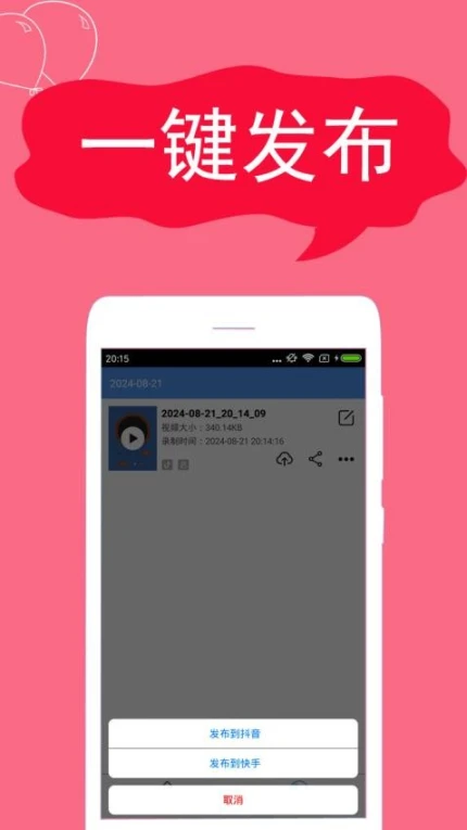 录屏精灵软件官方下载