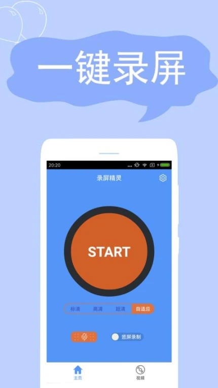 录屏精灵软件官方下载