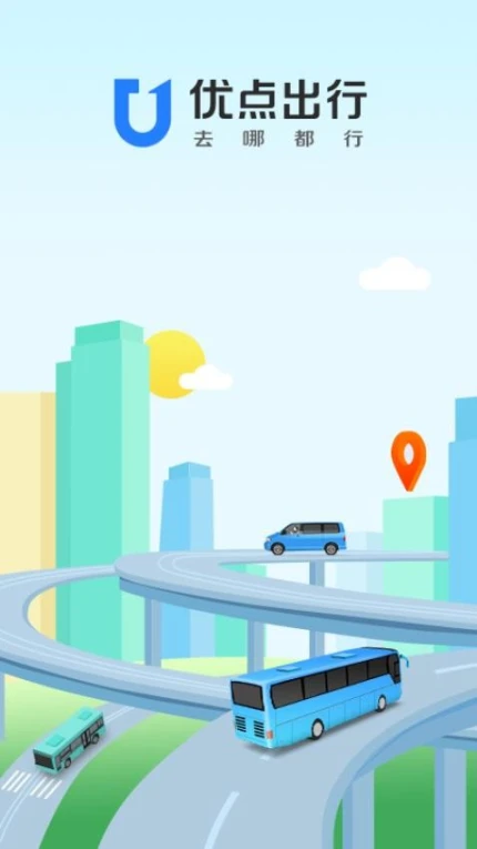 优点出行app精简版