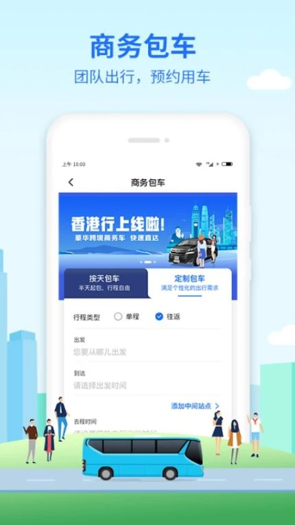 优点出行app精简版