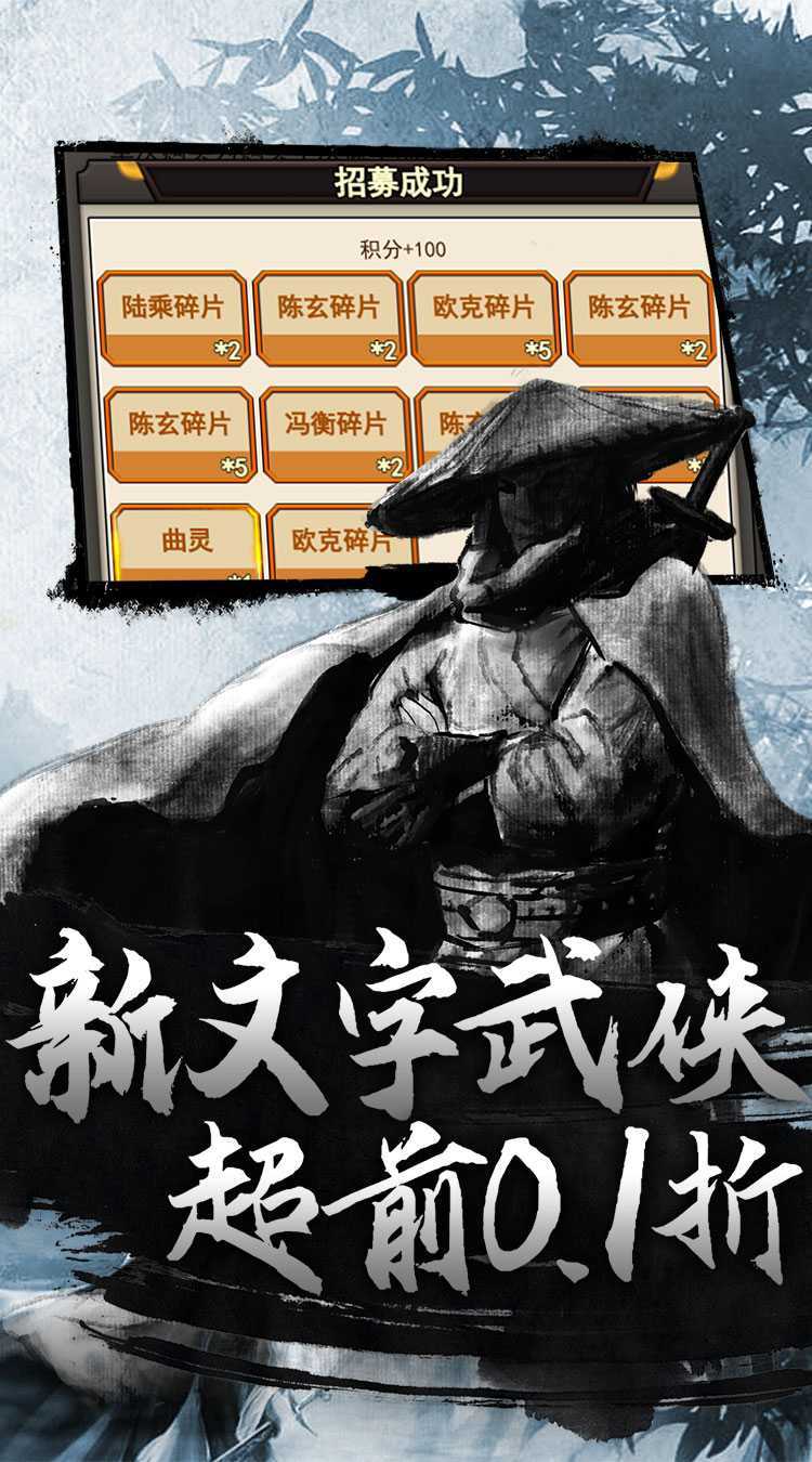 龙刃（武侠归来0.1折）游戏