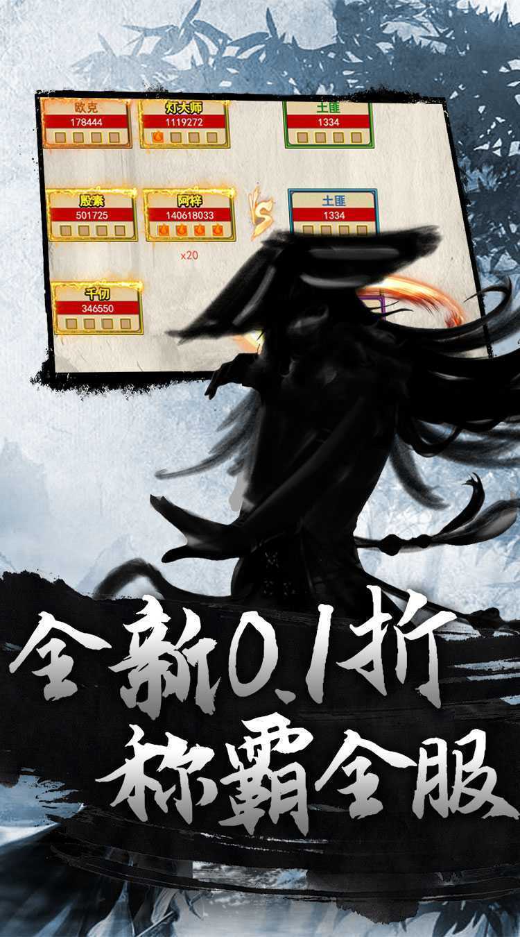 龙刃（武侠归来0.1折）游戏
