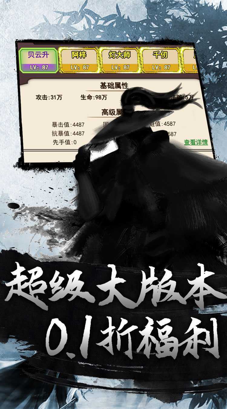 龙刃（武侠归来0.1折）游戏