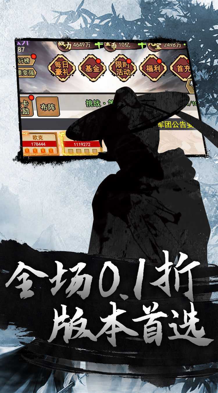 龙刃（武侠归来0.1折）游戏
