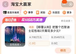 淘宝大赢家包场巴黎迪士尼2天费用是多少