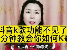 抖音如何进行K歌(抖音如何k歌拍视频)