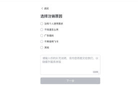 飞书如何退出已加入的公司(飞书如何退出已加入的群聊)