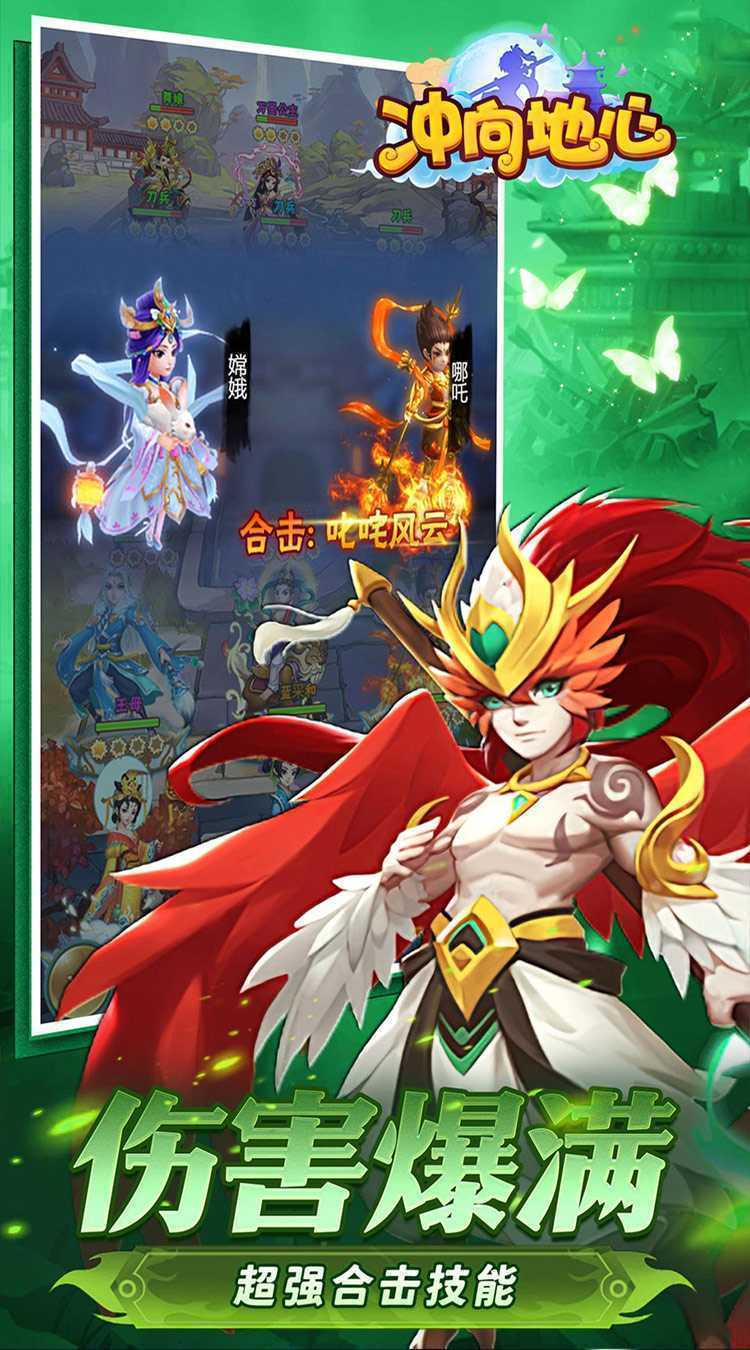 冲向地心（热血封神0.05折）中文版