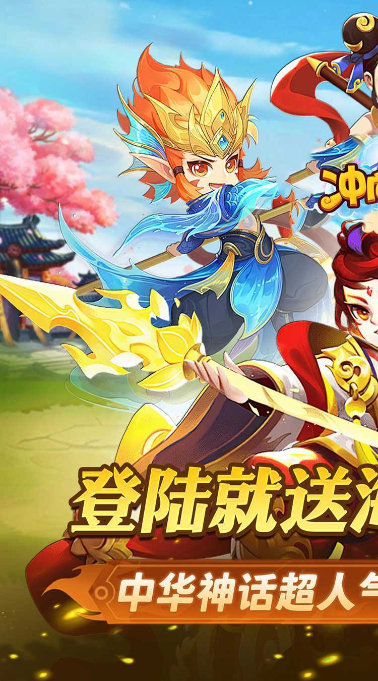 冲向地心（热血封神0.05折）中文版