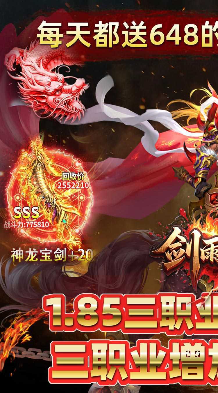 剑雨九天（青莲传奇免费版）安卓版